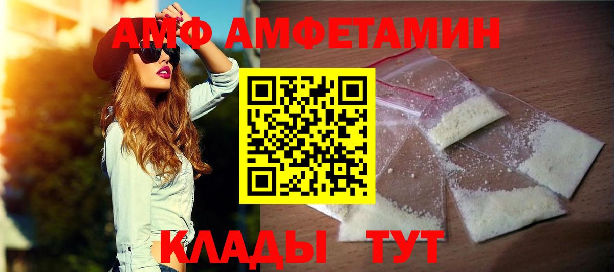 АМФЕТАМИН 97% Азов