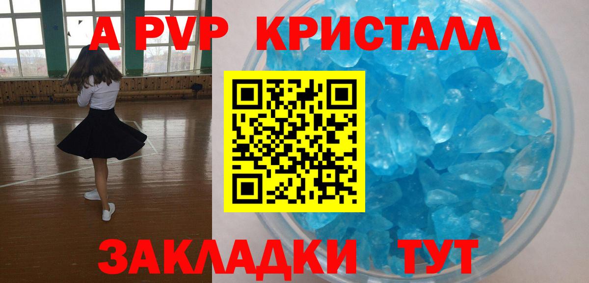 A PVP VHQ Азов
