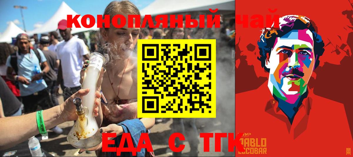 Азов  Печенье с ТГК марихуана  Вход с VPN 