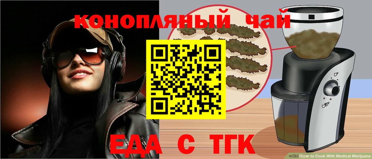 Cannafood марихуана Азов