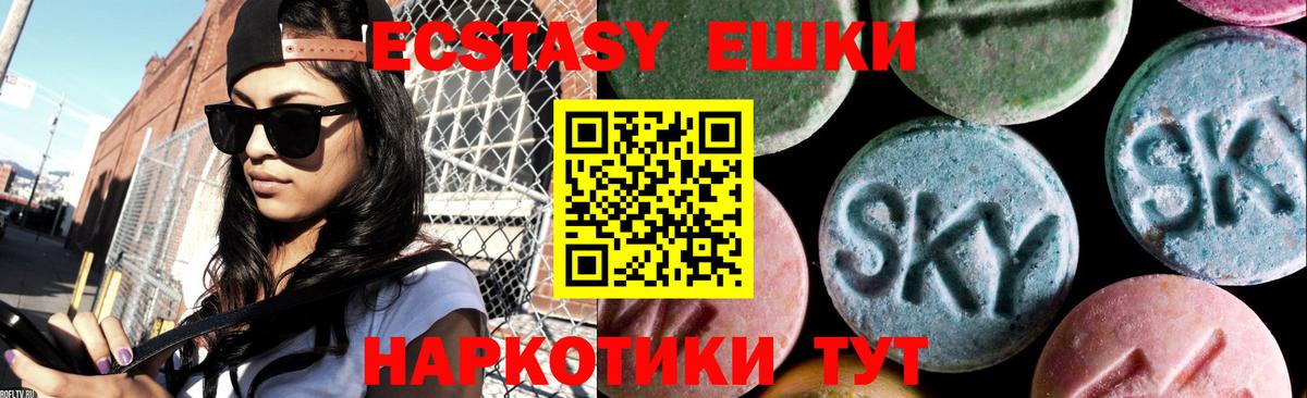 ЭКСТАЗИ круглые Азов