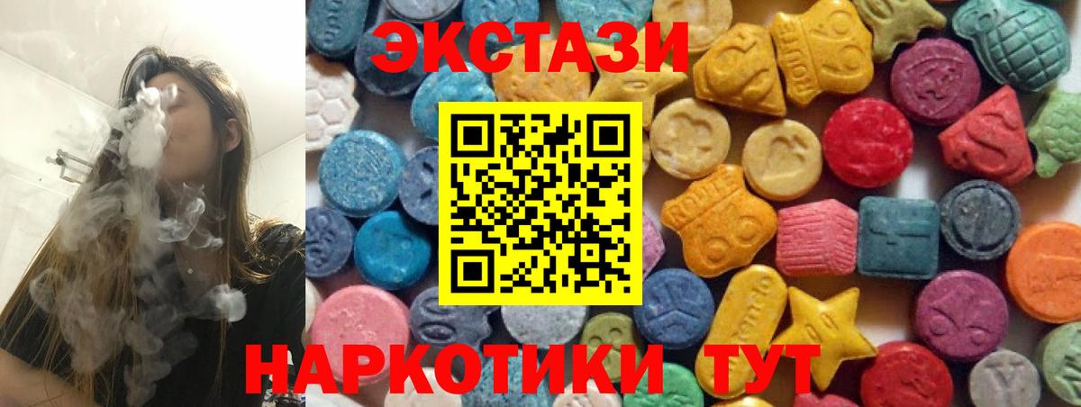 Азов  Ecstasy XTC  ЭКСТАЗИ ешки  Вход с VPN 