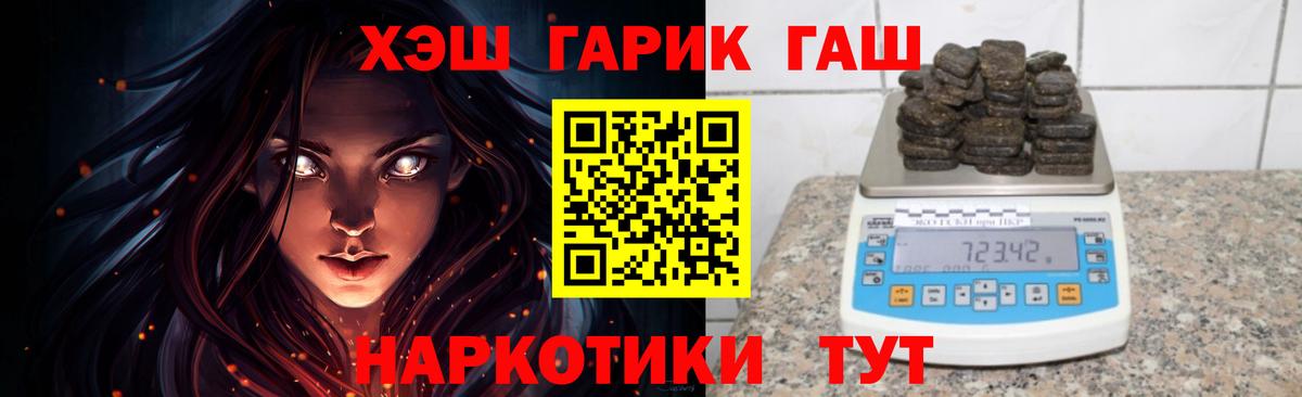 ГАШИШ гашик  Вход с VPN  Азов  ГАШ VHQ 