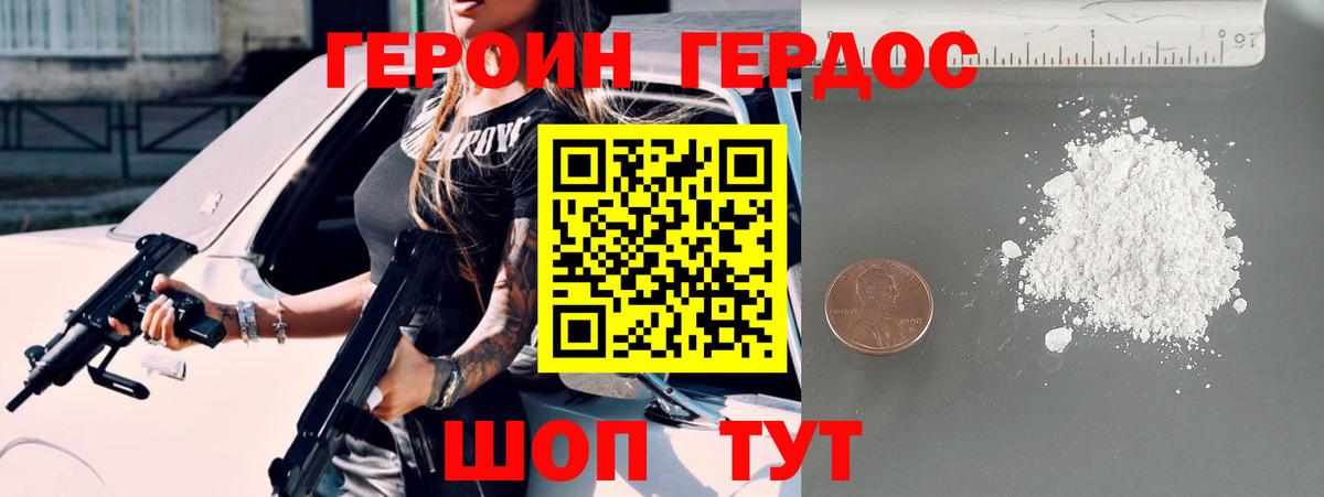 Азов  ГЕРОИН Афган  Вход с VPN 