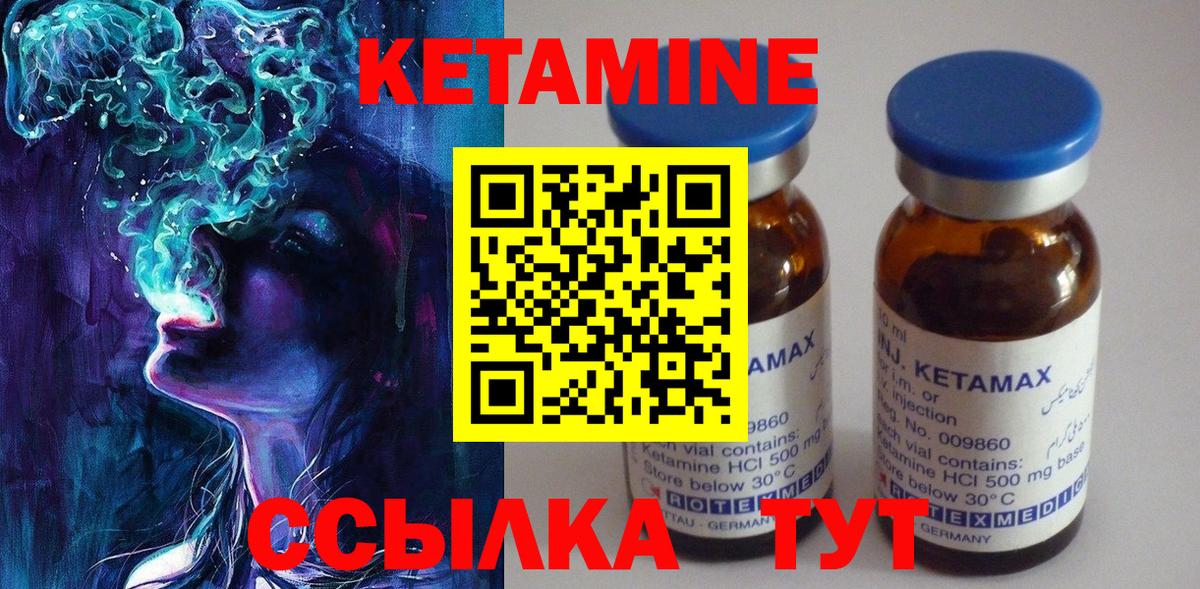КЕТАМИН VHQ  Вход с VPN  Азов  КЕТАМИН ketamine 
