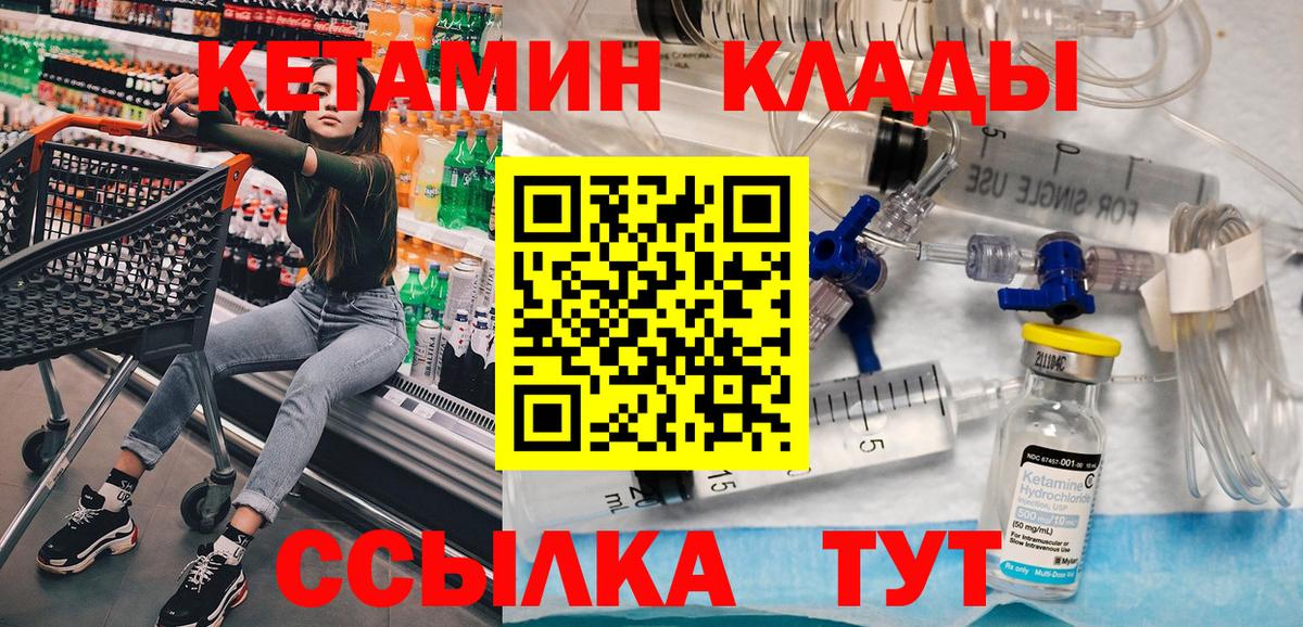 КЕТАМИН VHQ Азов