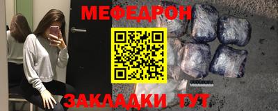 мефедрон Будённовск