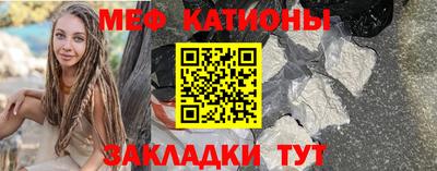 мефедрон Будённовск
