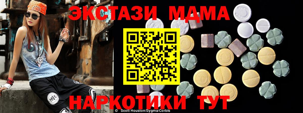 Азов  MDMA Molly  MDMA  Вход с VPN 