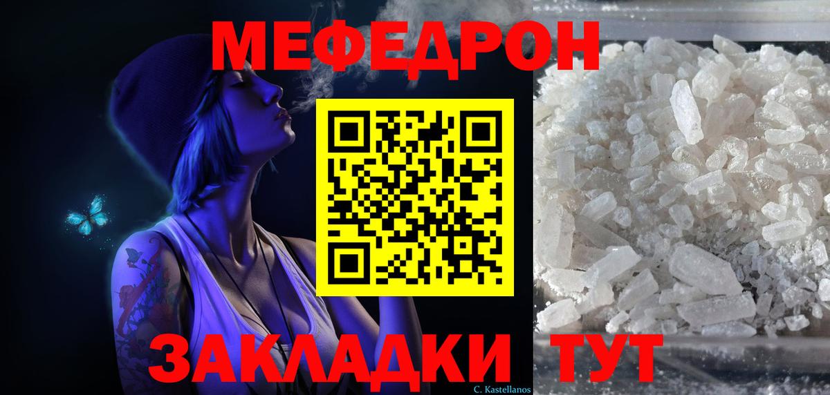 МЕФ кристаллы Азов