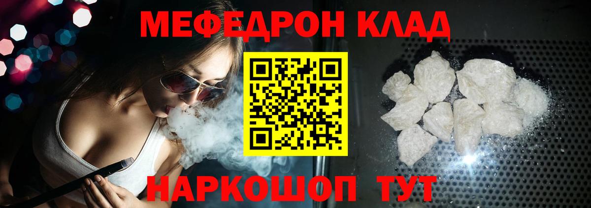 Мефедрон  Мефедрон 4 MMC  наркотики  Азов  Вход с VPN 