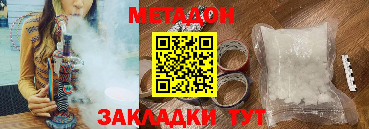 МЕТАДОН белоснежный Азов