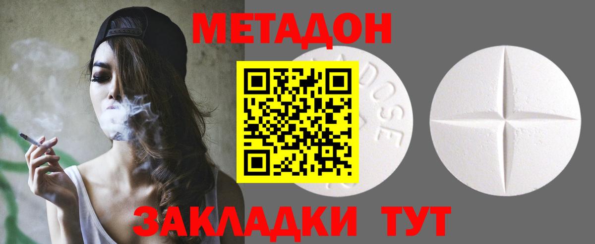Азов  Метадон белоснежный  Метадон белоснежный  Вход с VPN 
