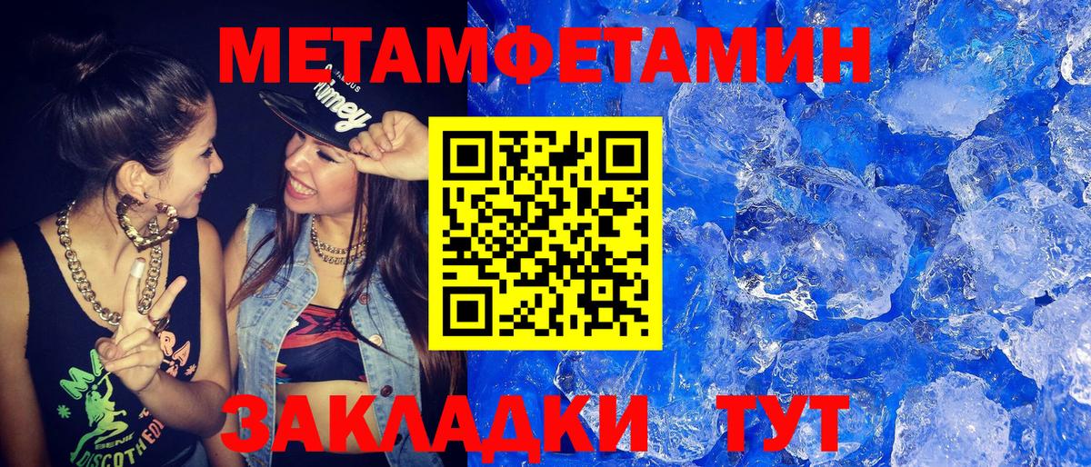 МЕТАМФЕТАМИН кристалл  МЕТАМФЕТАМИН кристалл  Вход с VPN  МЕТАМФЕТАМИН  Азов 