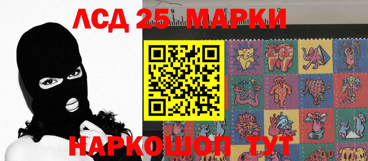 Наркотические марки 1,5мг Азов