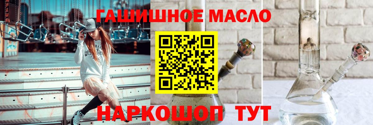 ТГК гашишное масло  Вход с VPN  ТГК вейп с тгк  Азов 